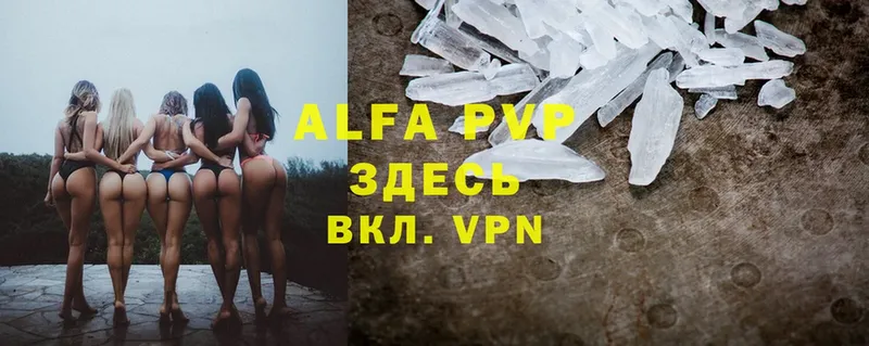 хочу наркоту  Ейск  Alpha-PVP Соль 