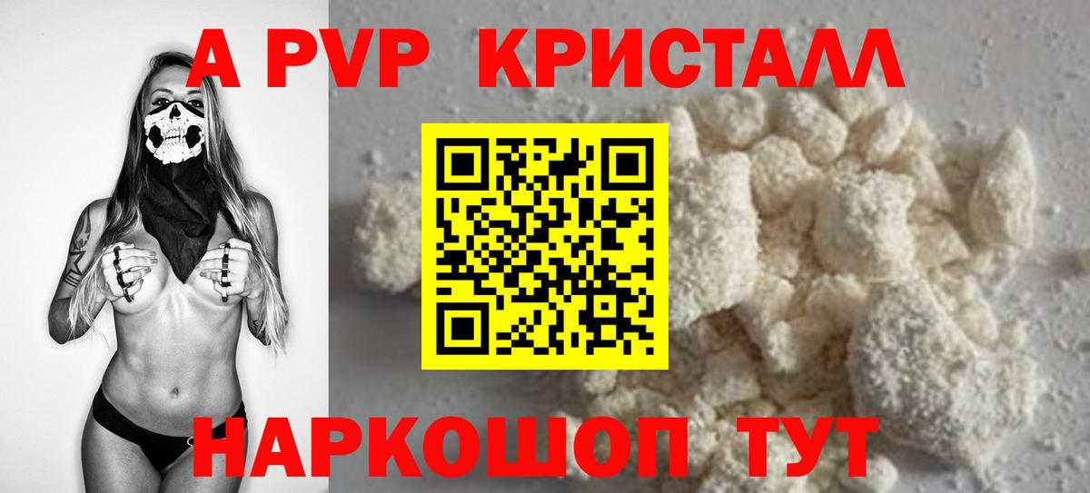 APVP  Альфа ПВП СК  Альфа ПВП Соль  Вход с VPN  Ейск  A-PVP СК 