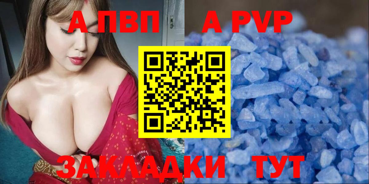Alfa_PVP крисы CK  А ПВП  дарнет шоп  Ейск 