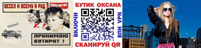 цена   Ейск  Бутират вода 
