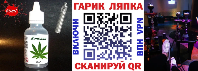 Еда ТГК марихуана  KRAKEN сайт  Ейск 