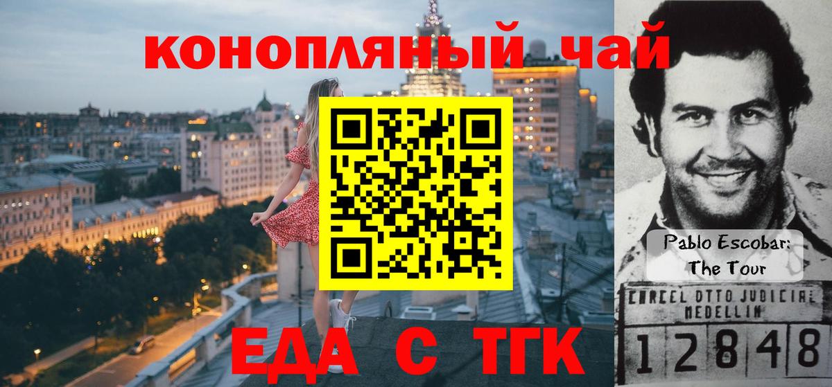 Cannafood конопля  Вход с VPN  Ейск 