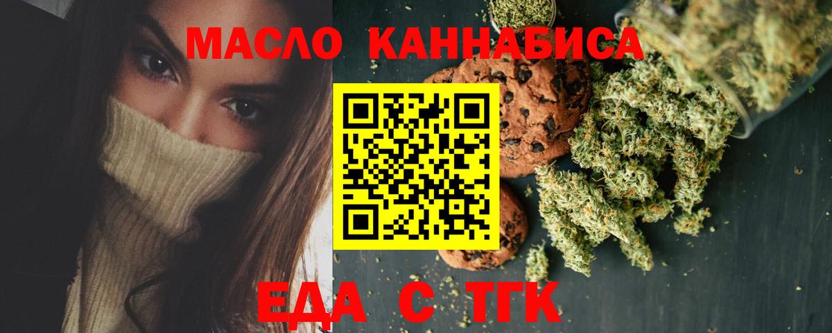 Canna-Cookies конопля  Ейск 
