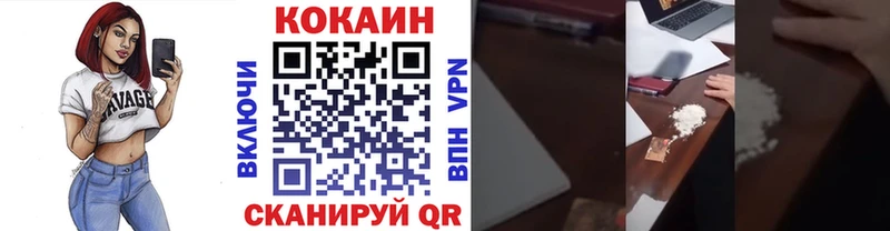 Кокаин 97%  Ейск 