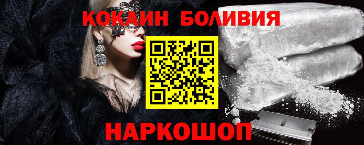 Кокаин Перу  COCAIN  Ейск 