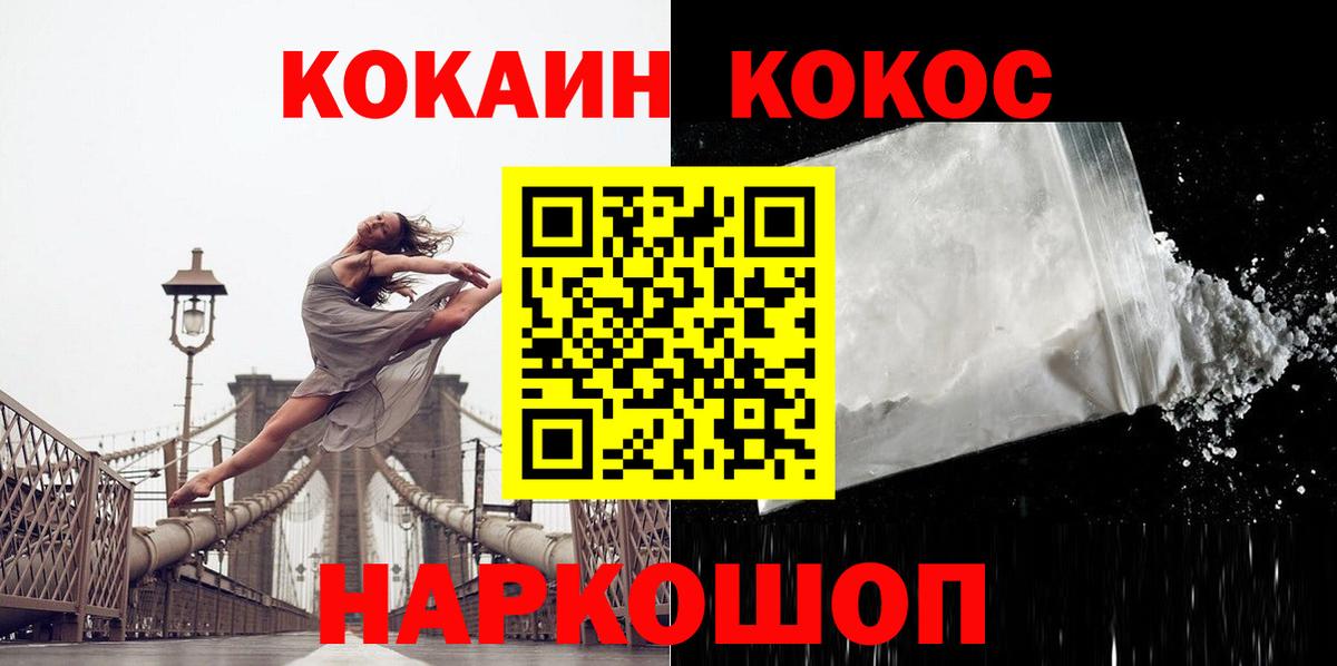 COCAIN Перу Ейск