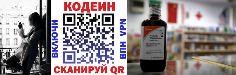 Кодеин напиток Lean (лин)  Ейск 