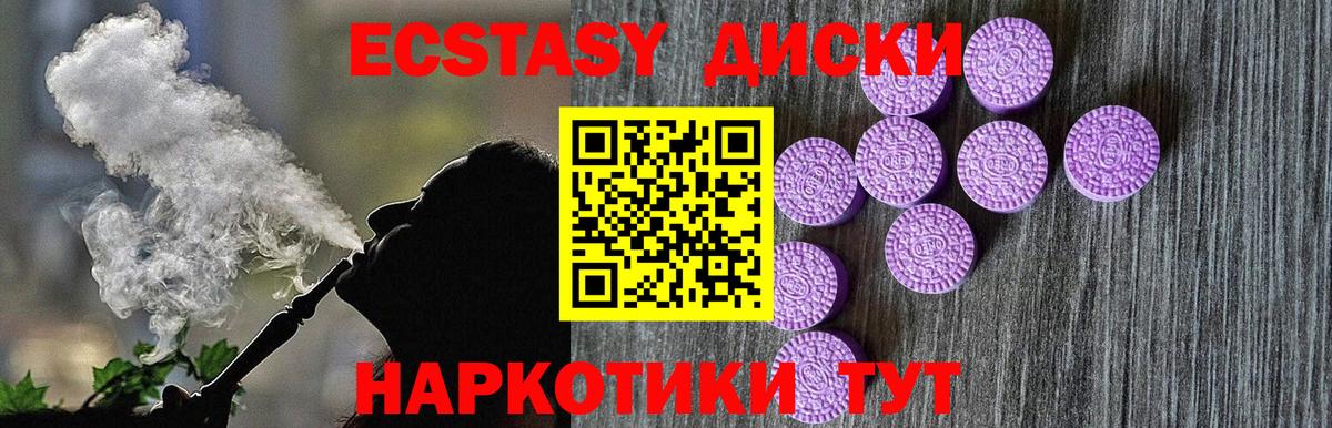 Ecstasy 99% Ейск