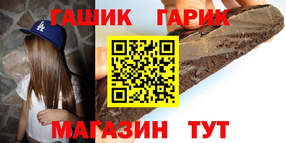 ГАШ hashish  ГАШИШ  Ейск  Вход с VPN  ГАШ Изолятор 