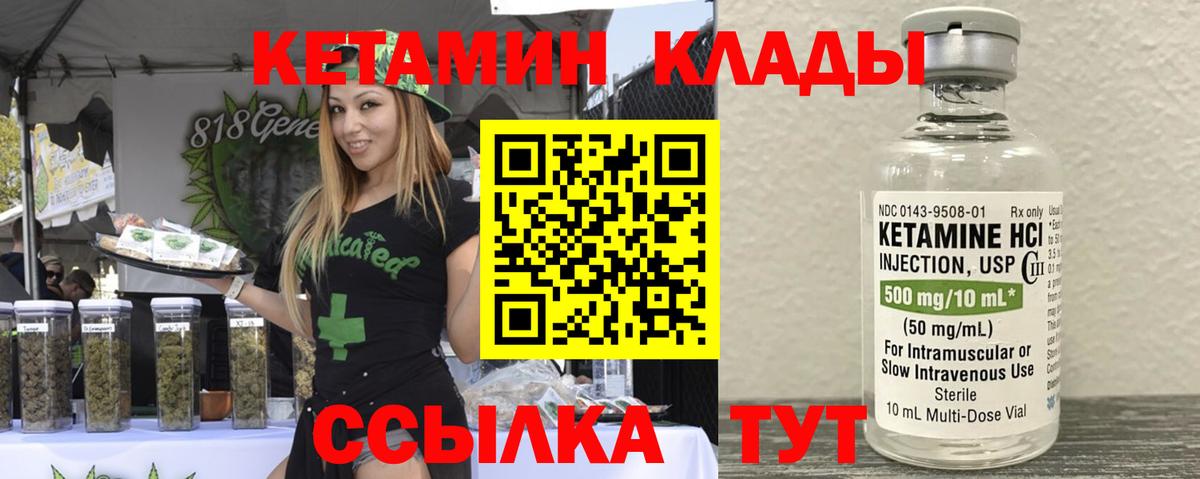 Кетамин VHQ Ейск