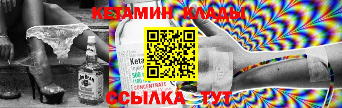 Кетамин VHQ  Вход с VPN  Ейск 