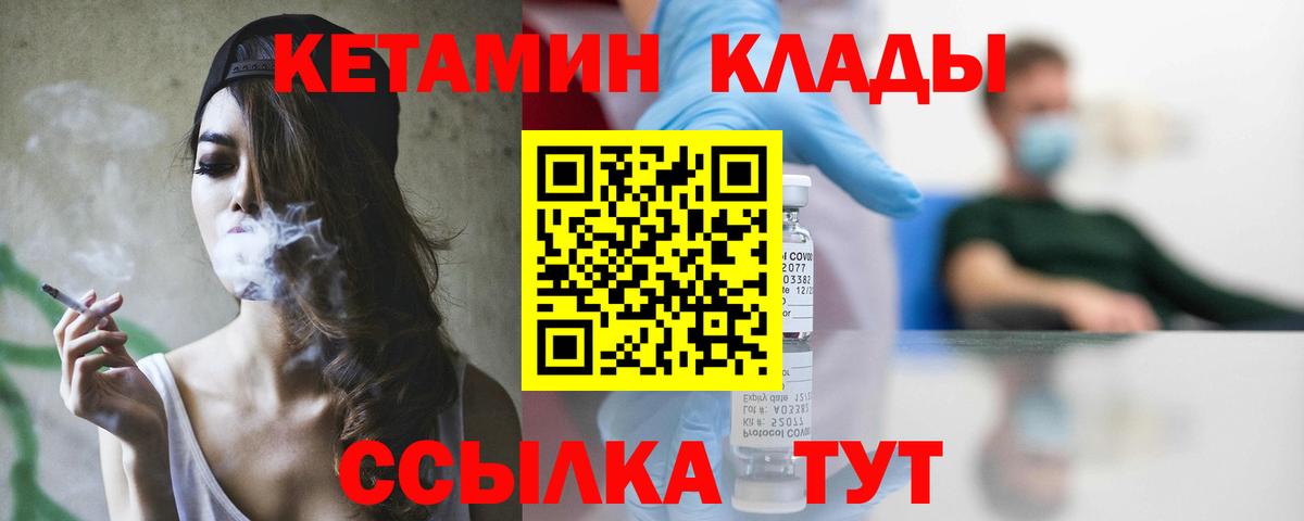 Кетамин VHQ Ейск