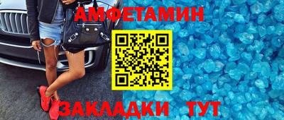 амфетамин Беслан