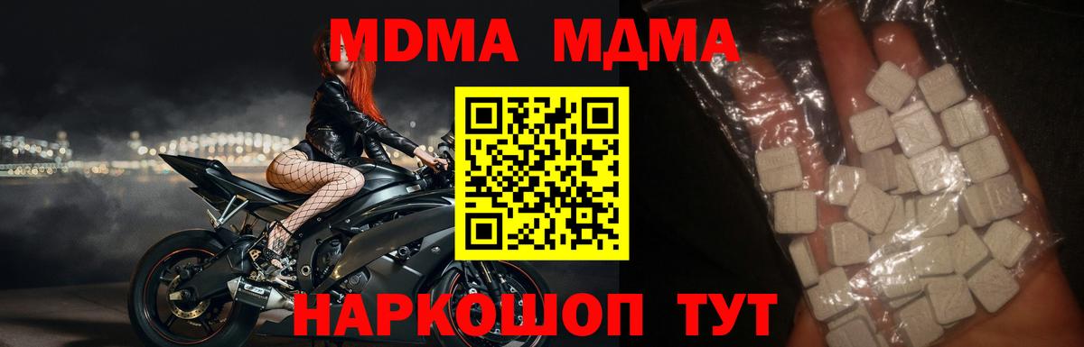 МДМА VHQ Ейск