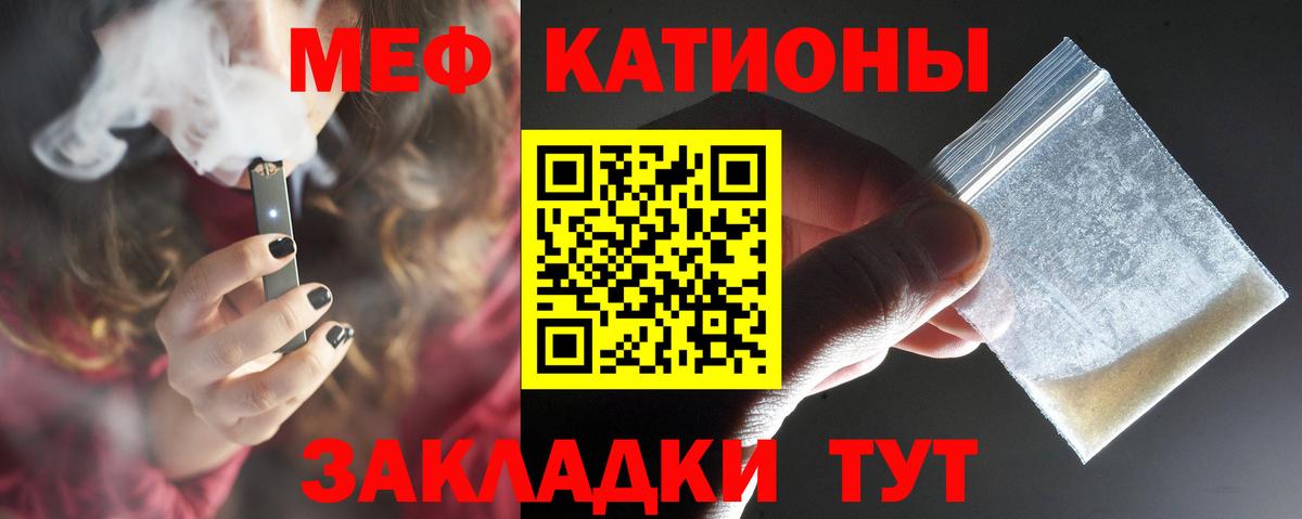 Каннабис  МЕТ  COCAIN  Ейск  Меф МЯУ МЯУ кристаллы  Мефедрон  