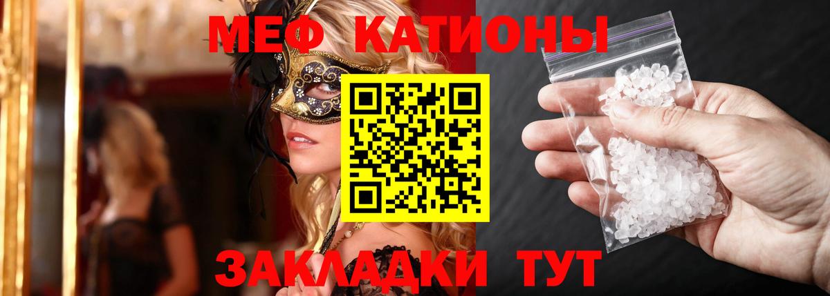 МЕФ кристаллы  наркотики  Ейск  Мефедрон  Вход с VPN  МЕФ 4 MMC 