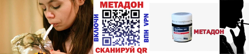 наркота Ейск МЕТАДОН мёд