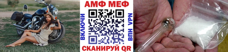 маркетплейс формула  что такое наркотик  Ейск  Метамфетамин мет 