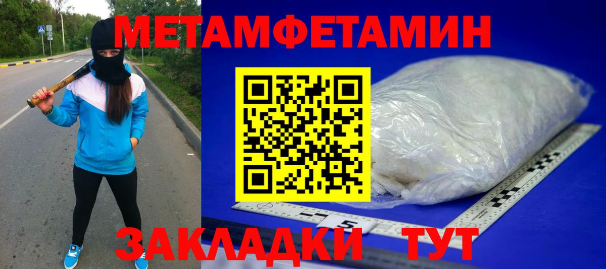 Первитин  Вход с VPN  Ейск  МЕТАМФЕТАМИН Декстрометамфетамин 99.9% 