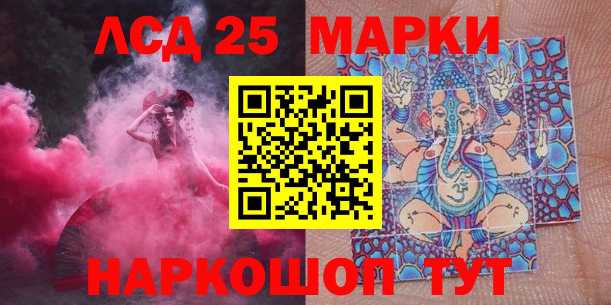 Марки NBOMe 1,5мг Ейск