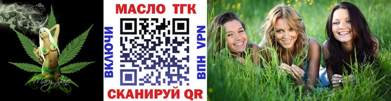 где найти наркотики  Ейск  ТГК THC oil 