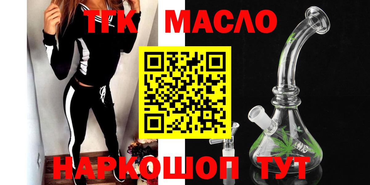 Ейск  ТГК вейп  Вход с VPN  Дистиллят ТГК вейп с тгк 