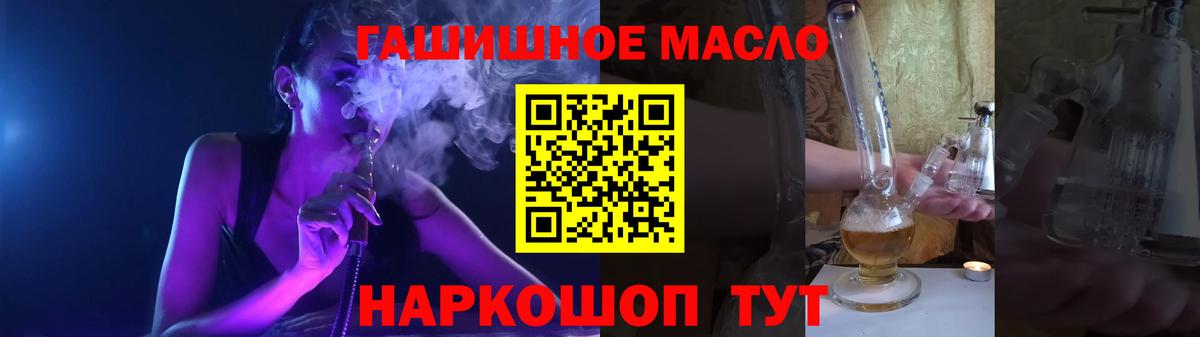 Дистиллят ТГК вейп с тгк  ТГК вейп  продажа наркотиков  Ейск 