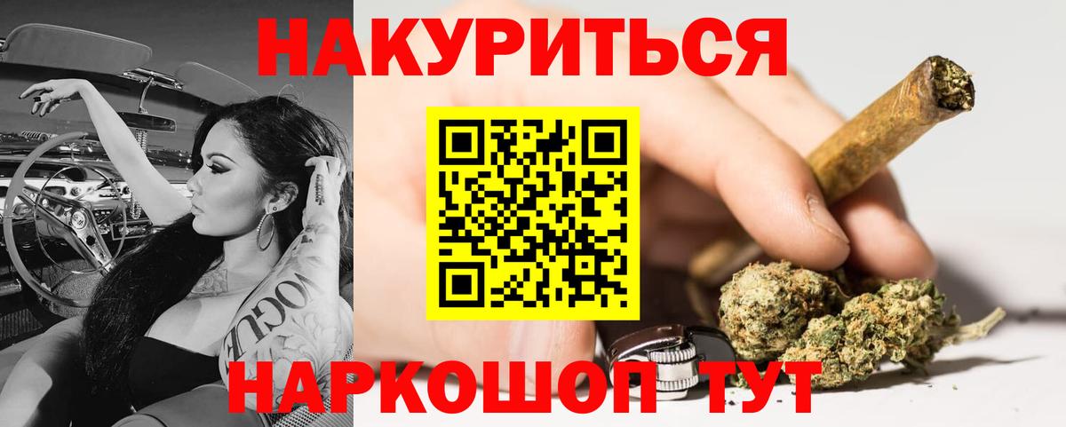 Ейск  Канабис Bruce Banner  МАРИХУАНА VHQ  Вход с VPN  МАРИХУАНА планчик 